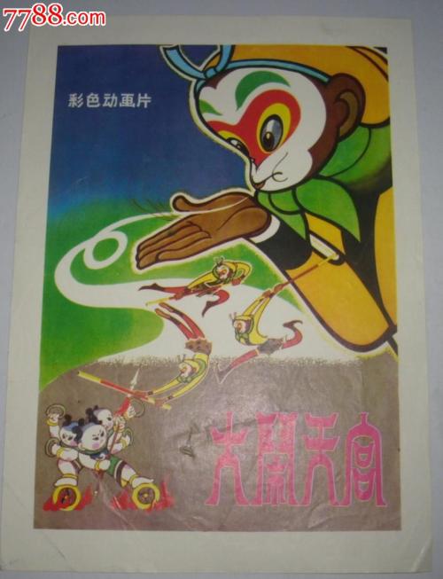 山东电子职业技术学院学位证样本